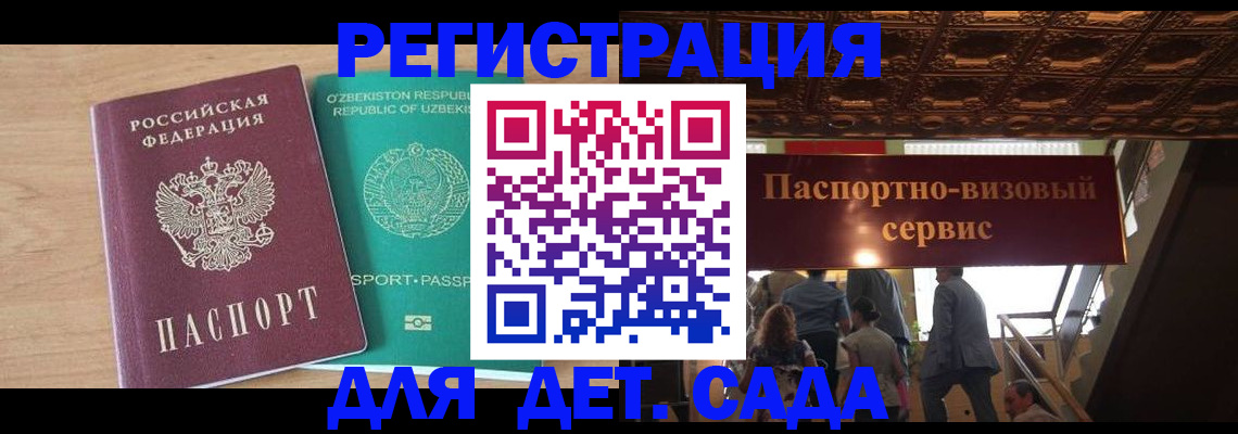 прописка от собственника в Нарьян-Маре