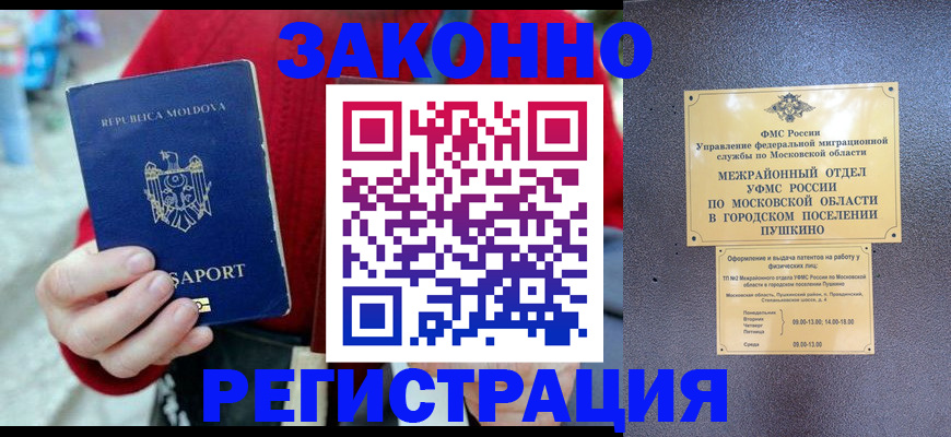 прописка ребенка в Нарьян-Маре