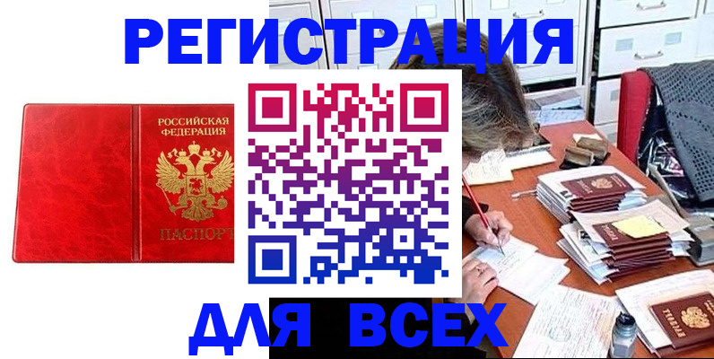 прописка паспорт в Нарьян-Маре