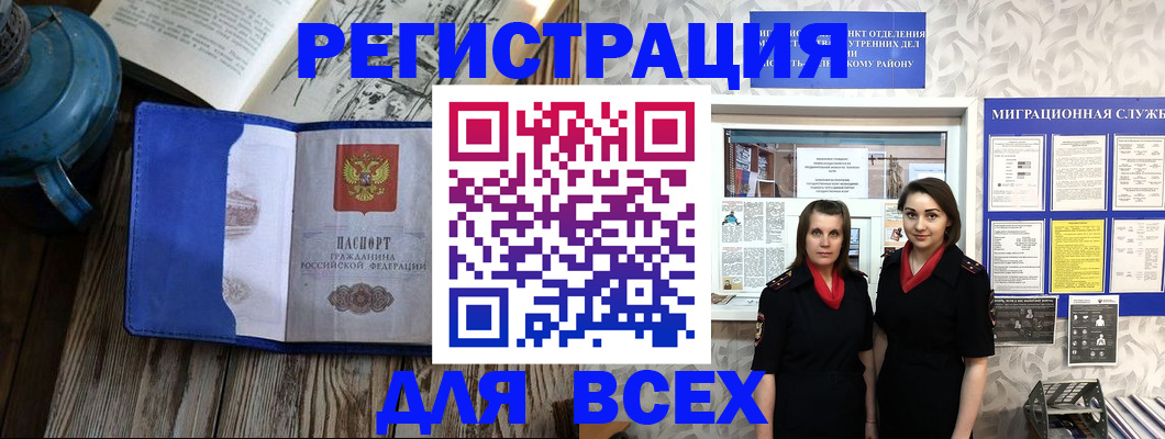 временная регистрация надежно в Нарьян-Маре