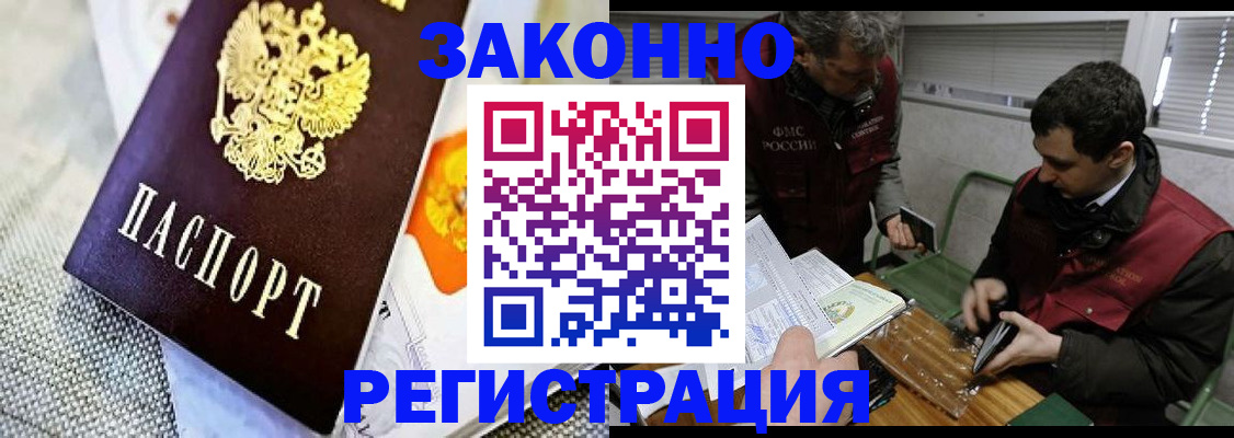 прописка в квартире в Нарьян-Маре